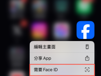 iOS 18 教学:App 单独使用 Face ID 及隐藏保护锁定 App
