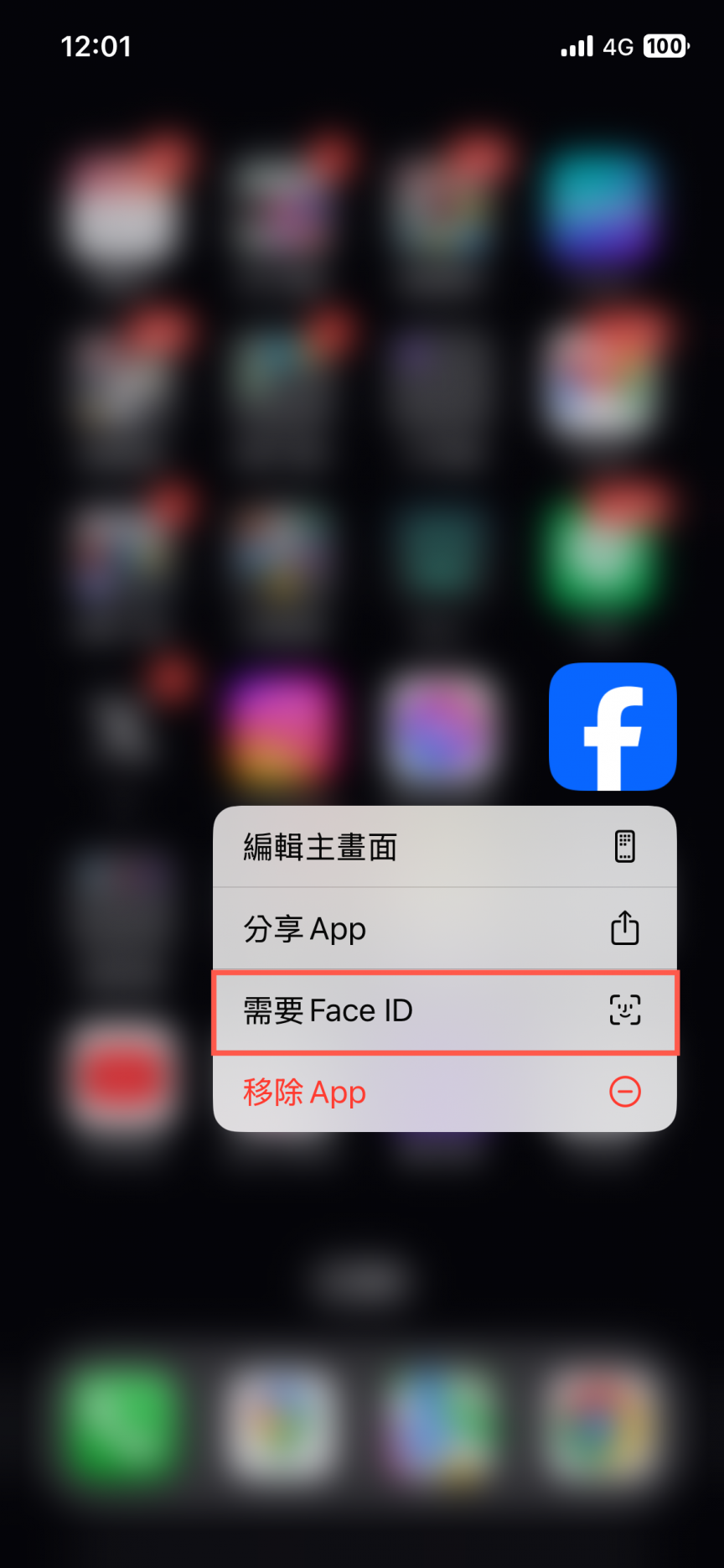 iOS 18 教學:App 單獨使用 Face ID 及隱藏保護鎖定 App iOS 18 教程:App 单独使用 Face ID 及隐藏保护锁定 App