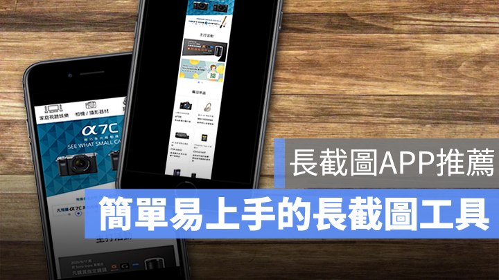 长截图APP推荐:《长图拼接》简单易上手的长截图工具