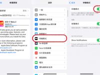 iOS 17待机模式启用教学:iPhone变身数字时钟、天气温度、全屏幕音乐播放器、夜间模式