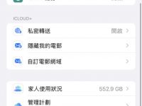 如何关闭指定 App 备份至 iCloud?