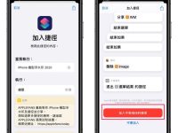 iPhone12 照片水印捷径:在相片上加入水印的技巧