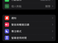 iPhone飞航模式开启方法教学
