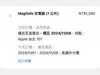 全新 MagSafe 充电器正式开卖! 为 iPhone 16 解锁最高 25W 无线快充