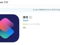 iPhone APP 换图标教学,另类伪装 APP 效果!