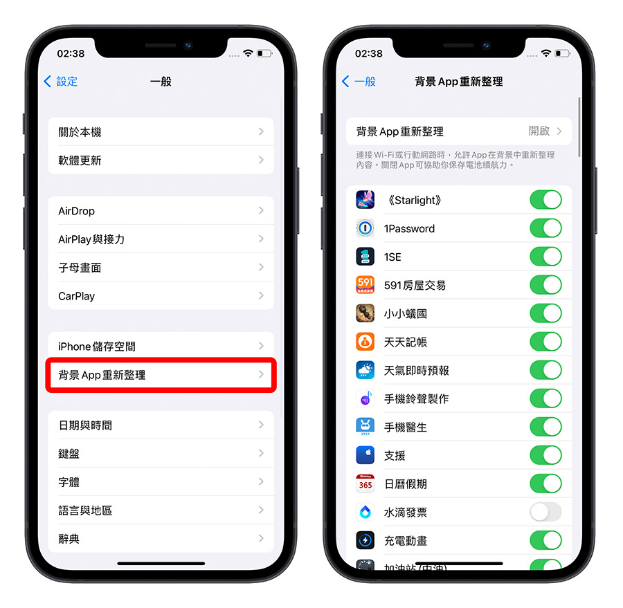 iPhone 耗电异常怎么办?告诉你原因与 31 个省电的设置方法