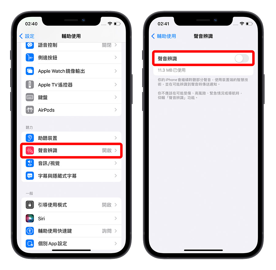 iPhone 耗电异常怎么办?告诉你原因与 31 个省电的设置方法