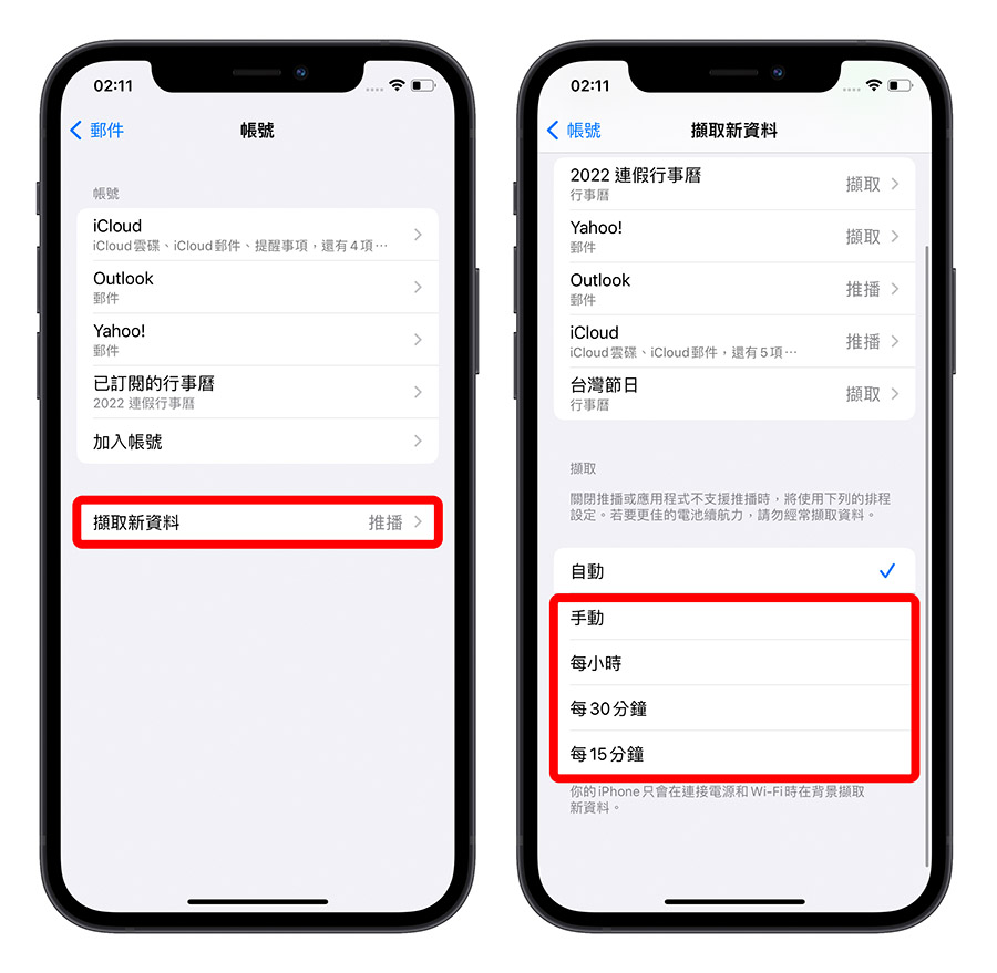 iPhone 耗电异常怎么办?告诉你原因与 31 个省电的设置方法
