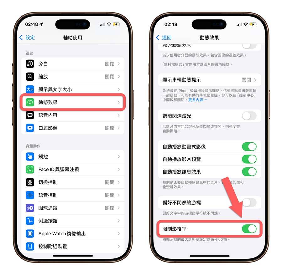 iPhone 16 Pro 耗电很快? 用这 23 个省电技巧改善耗电太快问题