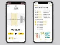 iOS 15录音、备忘录、语音输入3大功能教学:录音功能设定、语音输入、备忘录游标放大镜