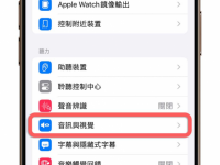 iPhone 加入开机、关机音效小技巧:开/关机都能发出提示声