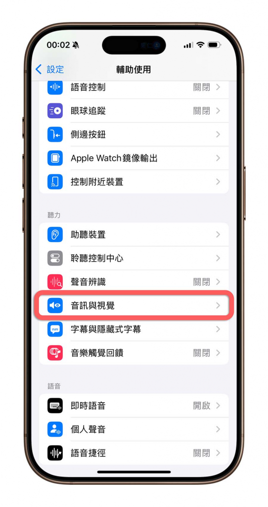 iPhone 加入开机、关机音效小技巧:开/关机都能发出提示声