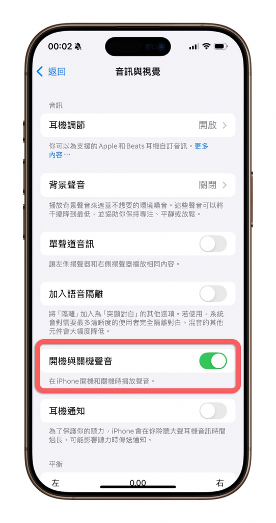 iPhone 加入开机、关机音效小技巧:开/关机都能发出提示声