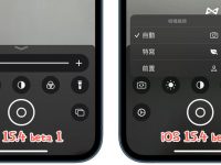 iOS 15.4 Beta 2 有哪些新功能? 8个重点改进抢先了解
