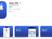 Apple支持App 怎么用？ 预约维修、苹果客服在线支持教学