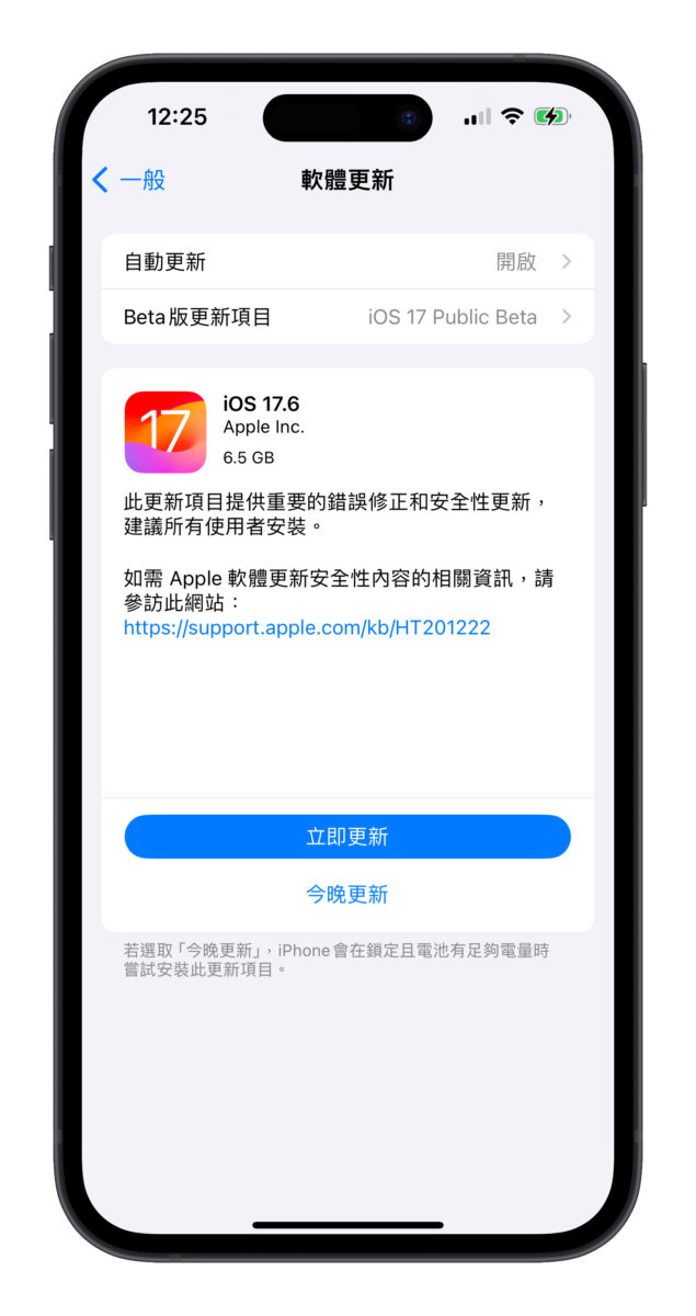 iPhone 音量回弹异常问题终于有解!iOS 17.6 更新已修复完成