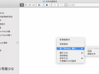 iPhone 拍照、扫描直接汇入 Mac! Airdrop 传文件步骤都省下来! 教你『 接续互通相机 』功能怎么使用!