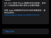 Apple 释出更新来修补自家各产品上的 WebKit 漏洞
