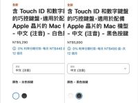 苹果 3 款巧控键盘、鼠标、触控板全换 USB-C,却保留了网友都不想要的设计