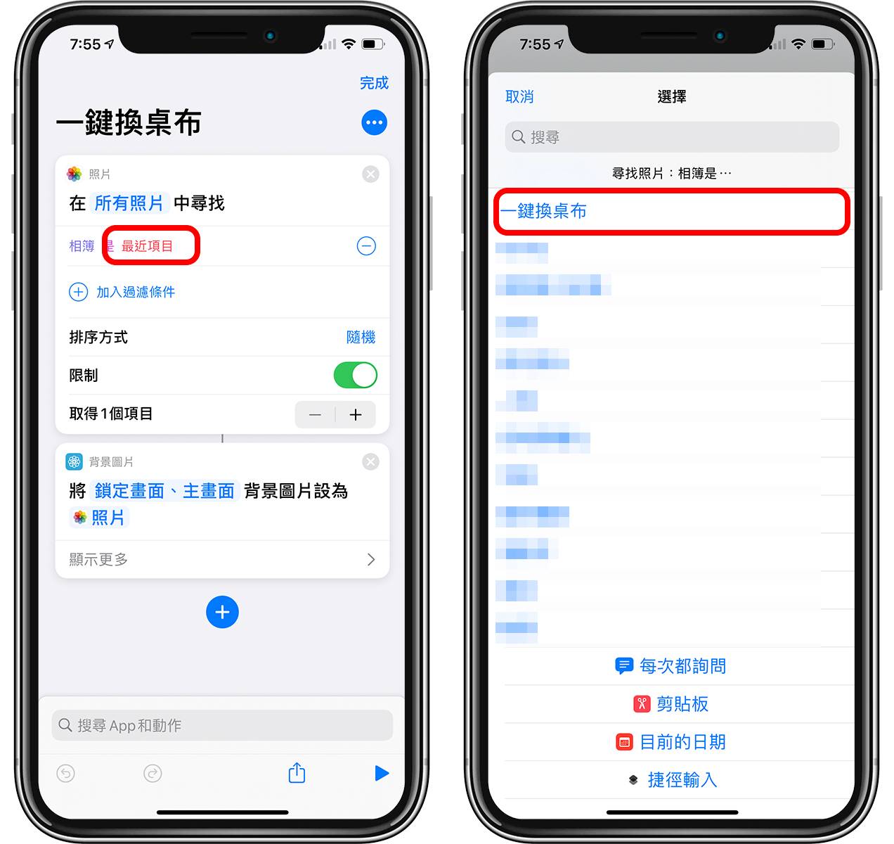 iOS 14.3 捷径秘技:一键更换 iPhone 壁纸! (敲两下机身也行)