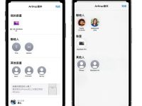 iOS 17 调整 AirDrop 分享画面,让你不再误按到别人的设备