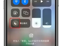 担心iPhone勿扰模式错过重要讯息? 一招教你设定特定消息通知!