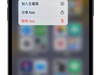iPhone App 安装后找不到? 为什么不见了? 其实是在App数据库,教你如何改回来