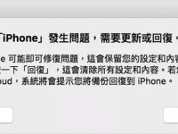 iOS 降版本最夯教学！ 4 招将 iPhone/iPad 降级回旧版本