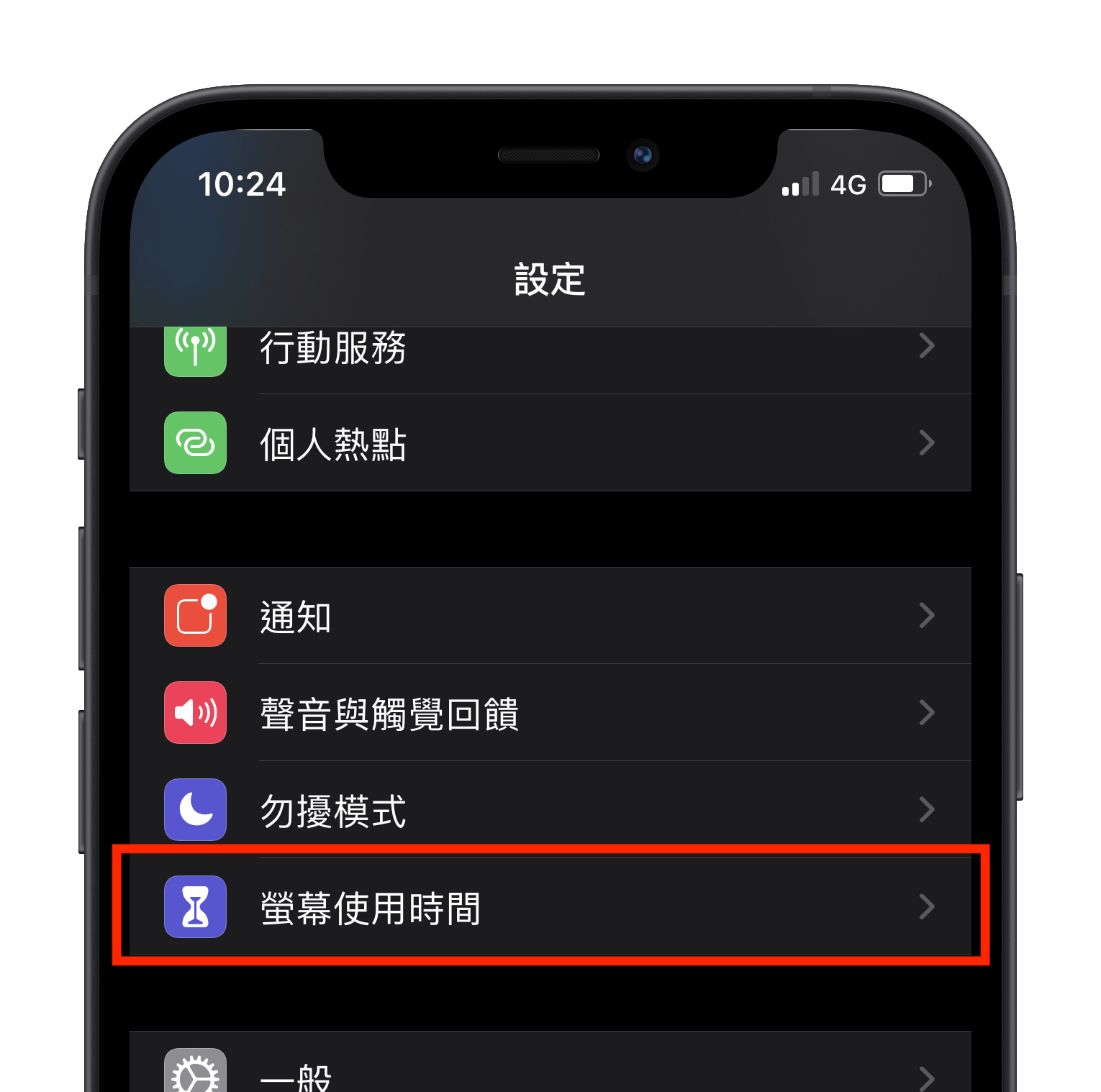「捷径」通知怎么关闭? 自定义icon后也关得掉吗? 这里告诉你