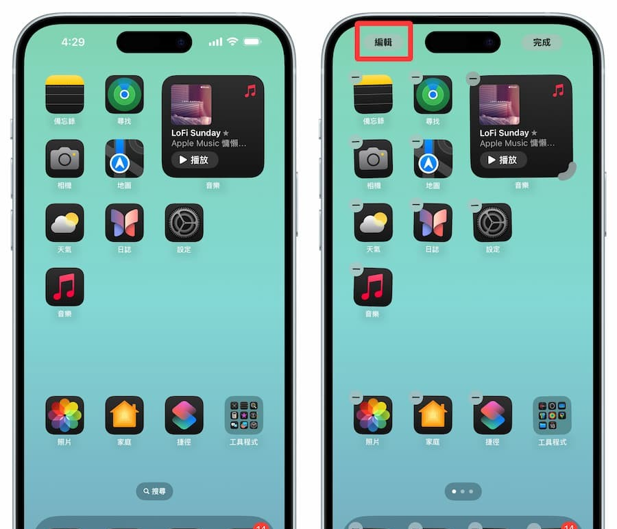 iOS 18 App颜色怎么改? 桌面图标深浅色和风格修改技巧