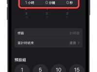 iOS 17 新功能:时钟App 可以同时执行多组倒计时器