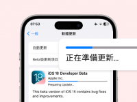 iPhone升级iOS 18更新全新功能、支持机型、下载注意事项