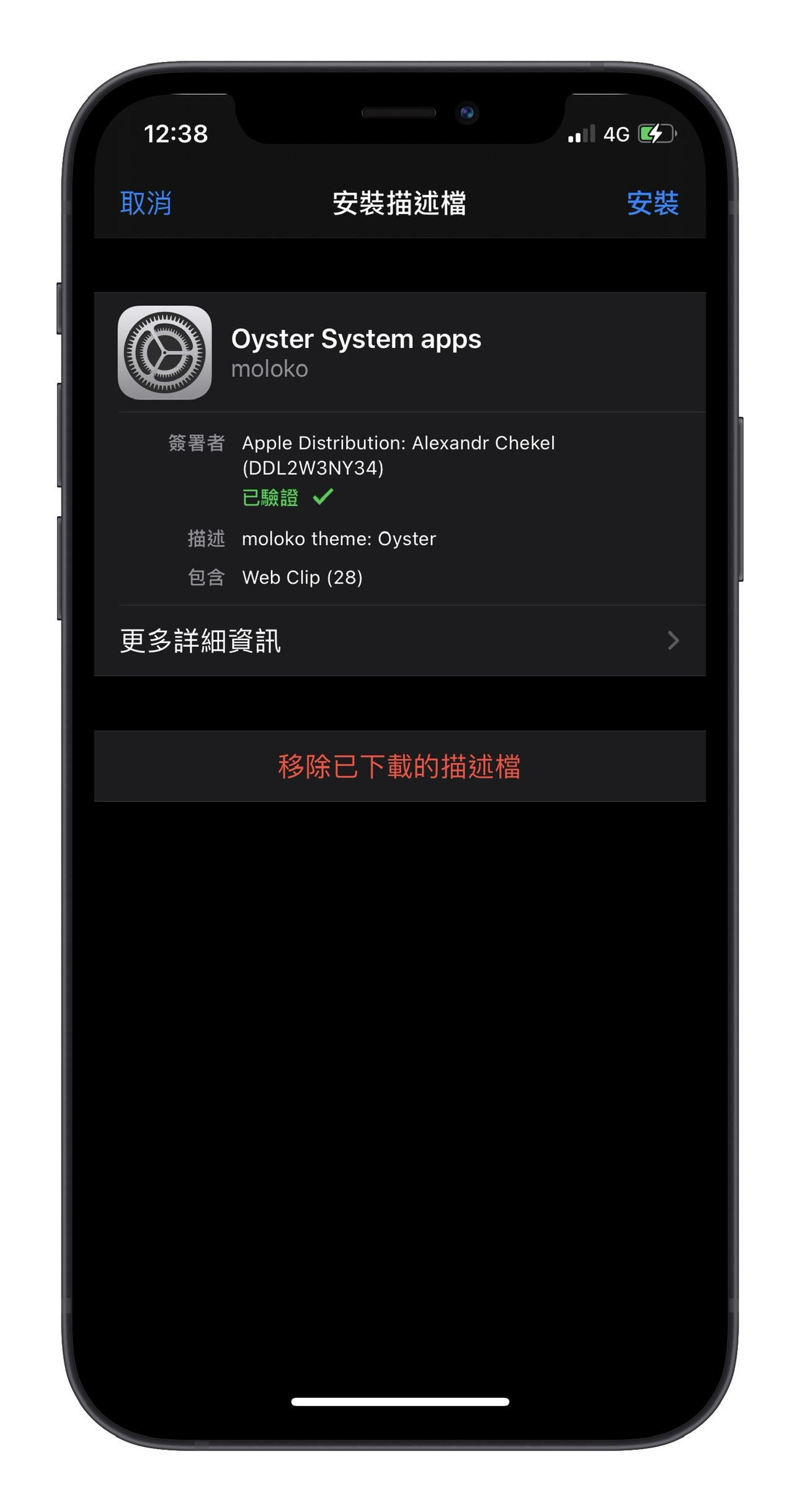 一键换 iPhone 主题! 免越狱用《moloko》更换图标技巧