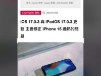 iPhone 长截图的使用方法教学