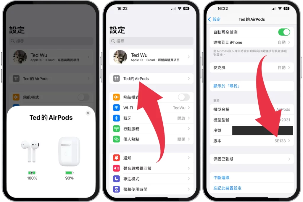 AirPods 更新教學:3 分鐘學會 AirPods 韌體檢查與更新方法 5 AirPods 更新教程:3 分钟学会 AirPods 固件检查与更新方法