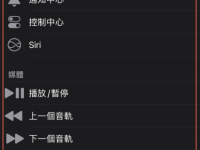 iPhone 远距离控制 iPad 或 iPhone 方法