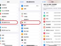 iPhone新问题:受限制的取用权限、完整取用权限是什么? iOS 17照片访问权限说明与设定教学