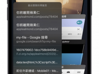 五个实用 Safari 小技巧,让你的 iPhone 用起来更顺手