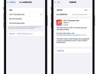iOS 17 Beta 不用开发者账号也可以更新？ 最方便的升级方法教学