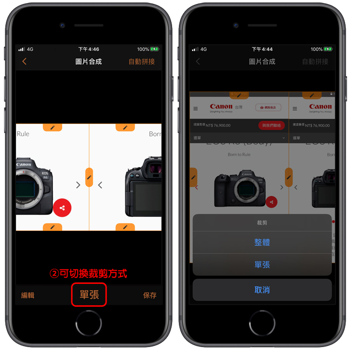 长截图APP推荐:《长图拼接》简单易上手的长截图工具