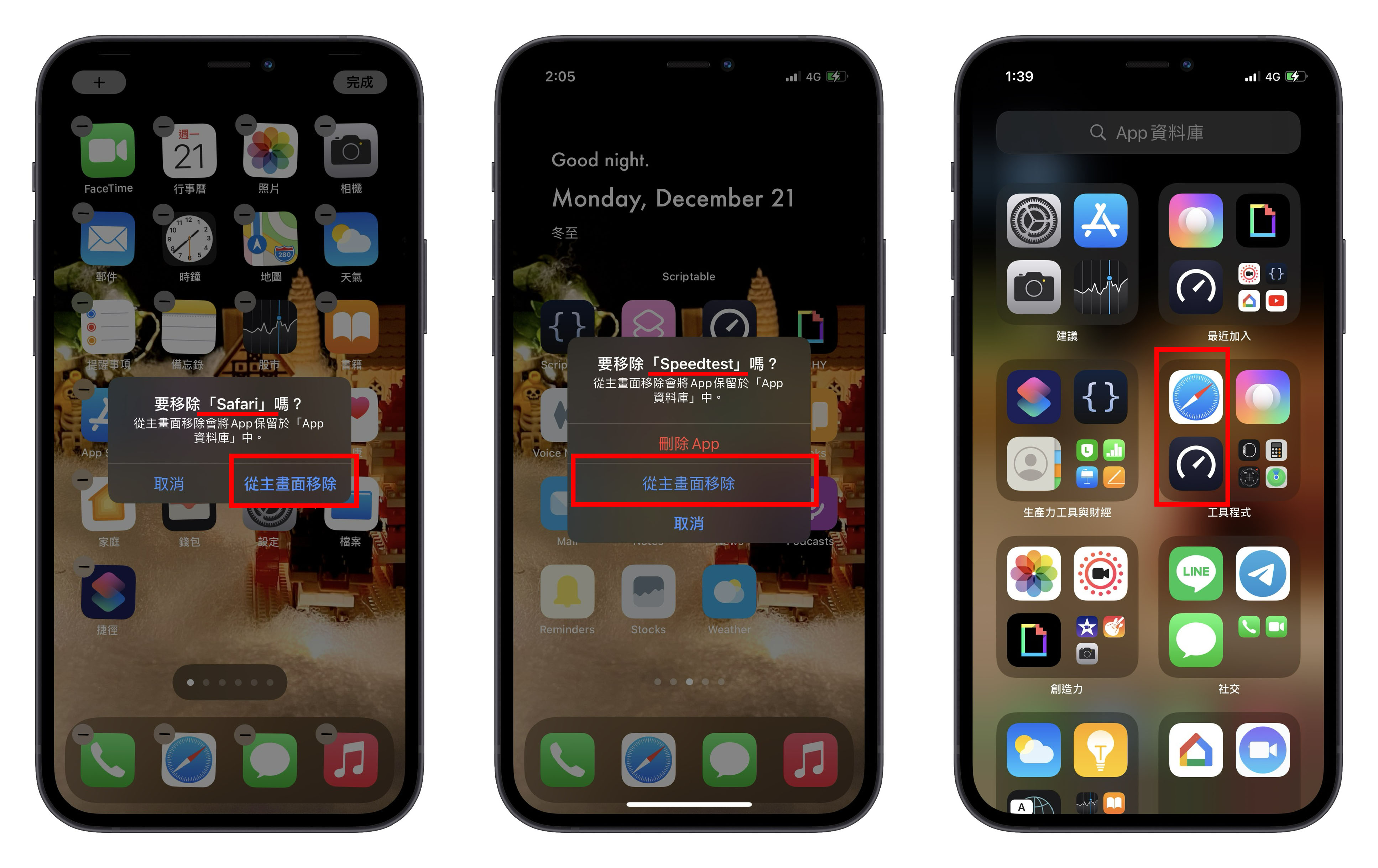 一键换 iPhone 主题! 免越狱用《moloko》更换图标技巧