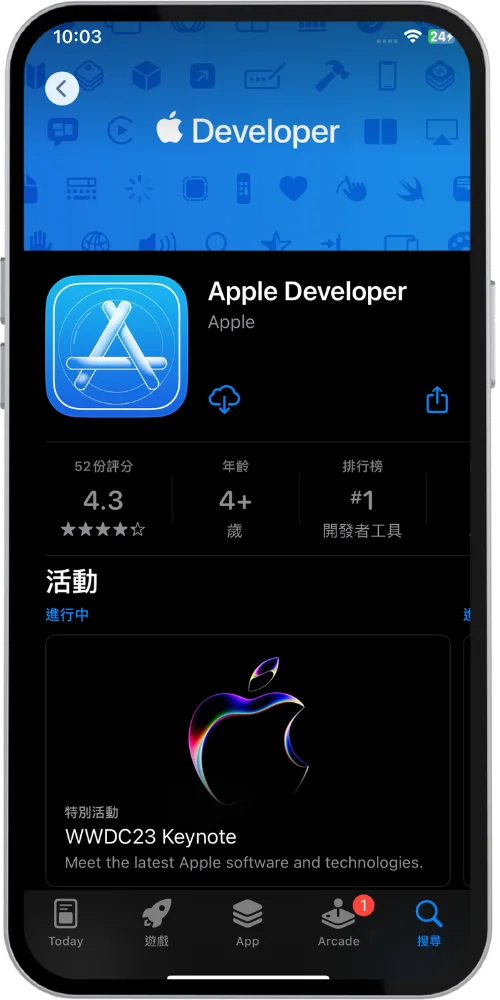 如何下載安裝 iOS 18 Beta?官方免費方法看這篇,別再用描述檔了! 15 如何下载安装iOS 18 Beta? 官方免费方法看这篇,别再用描述文件了! 14
