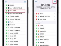 iPhone 小工具设定|如何在 iPhone 小工具页面查看公车到站时间?
