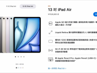 玩游戏、追剧适合买哪一台 iPad? 需要 13 寸大屏幕吗? 这里告诉你