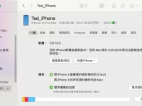 3分钟学会用 Finder/iTunes 备份还原 iPhone/iPad!