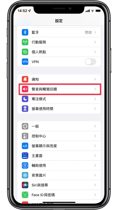 iPhone 音量设定搞不清楚? 带你全面了解「媒体音量」、「铃声音量」的差异与配置