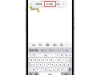 iOS 17备忘录升级必看,新增4个实用技巧让你使用效率大大提升!