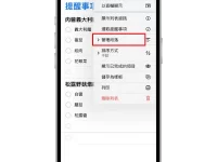 iOS 17 提醒新功能超好用! 5个不可错过的提醒事项新技巧