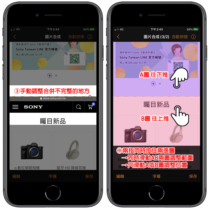 长截图APP推荐:《长图拼接》简单易上手的长截图工具
