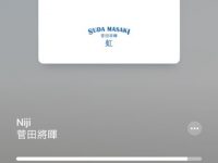 如何在 iPhone 上使用 Apple Music 唱歌功能?